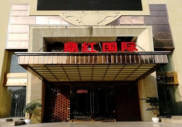 辉南商务KTV真空哪家最开放-鼎红国际KTV消费价格玩乐点评